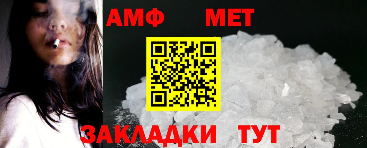 Амфетамин Premium  Вход с VPN  Кызыл 