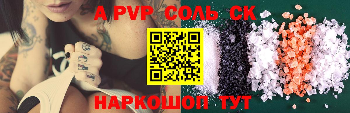 A-PVP СК КРИС  Alpha PVP крисы CK  Вход с VPN  Alpha PVP VHQ  Alfa_PVP  Кызыл 