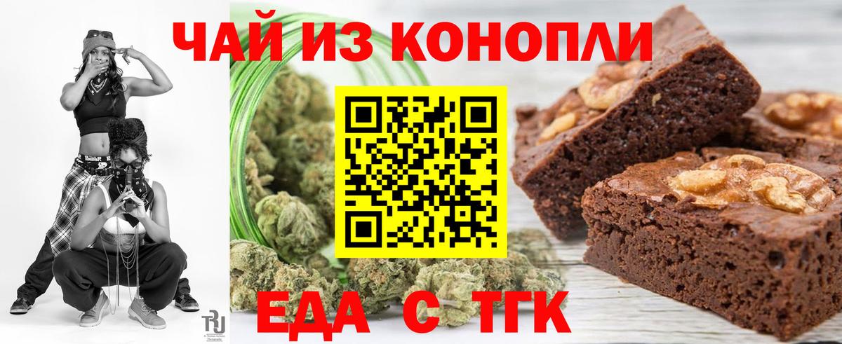 Печенье с ТГК марихуана Кызыл