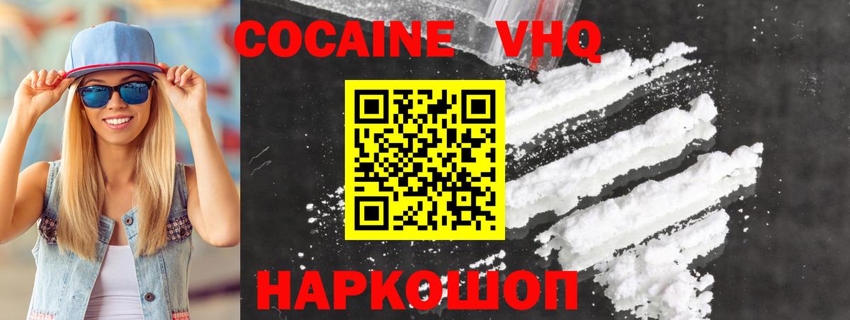 Кокаин Fish Scale  COCAIN  Кызыл  КОКАИН Перу  Вход с VPN 
