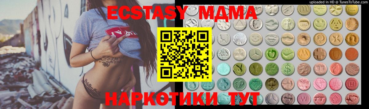 Экстази 99% Кызыл