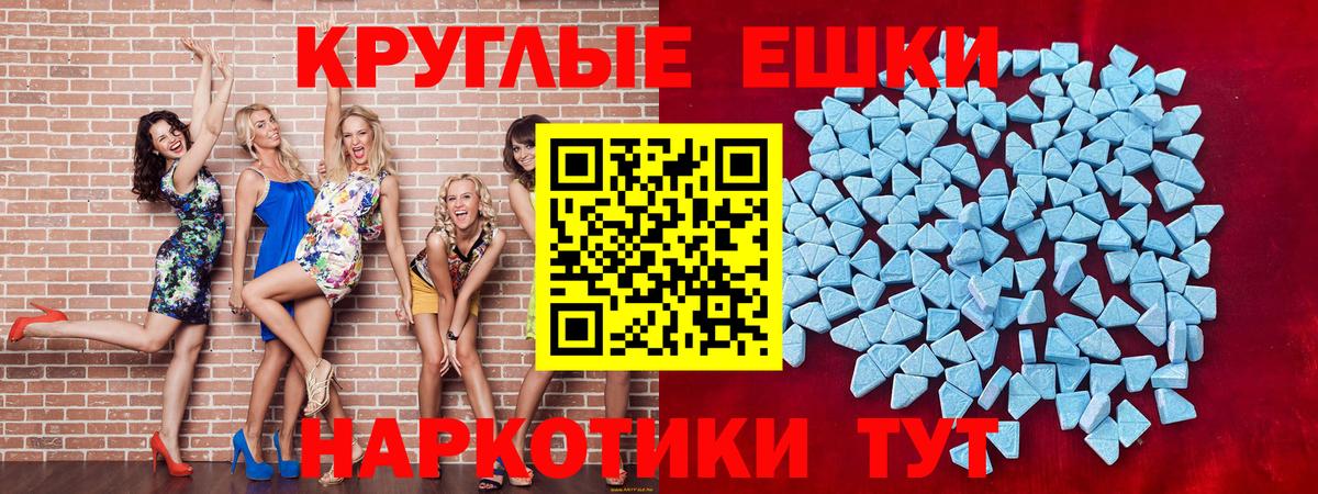 Кызыл  Экстази TESLA  ЭКСТАЗИ  Вход с VPN  Ecstasy Дубай 