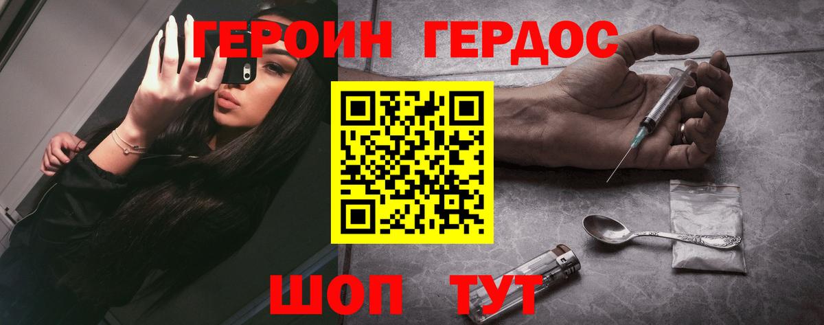 ГЕРОИН гречка Кызыл