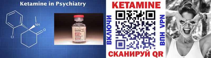 КЕТАМИН VHQ  Кызыл 