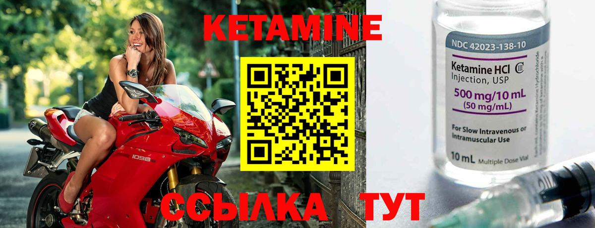 КЕТАМИН VHQ Кызыл