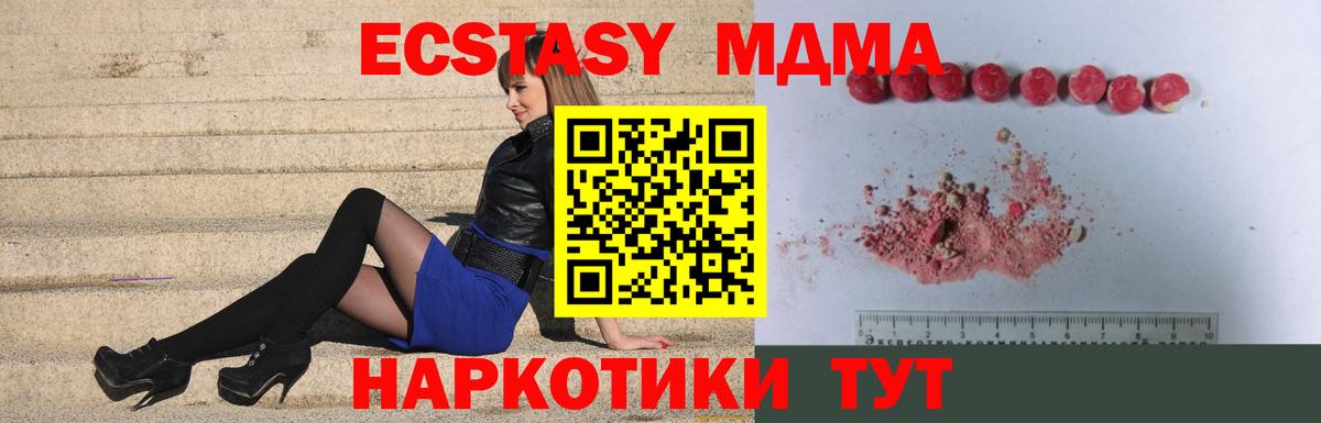 МДМА молли  Вход с VPN  МДМА молли  MDMA  Кызыл 