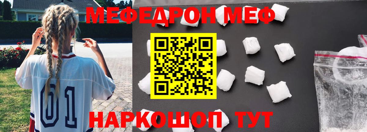 МЕФ Кызыл