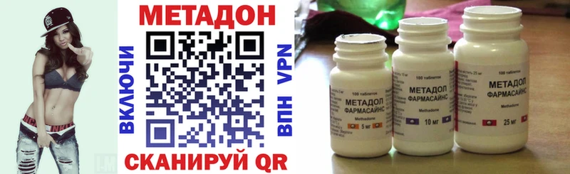 где купить наркоту  Кызыл  МЕТАДОН methadone 