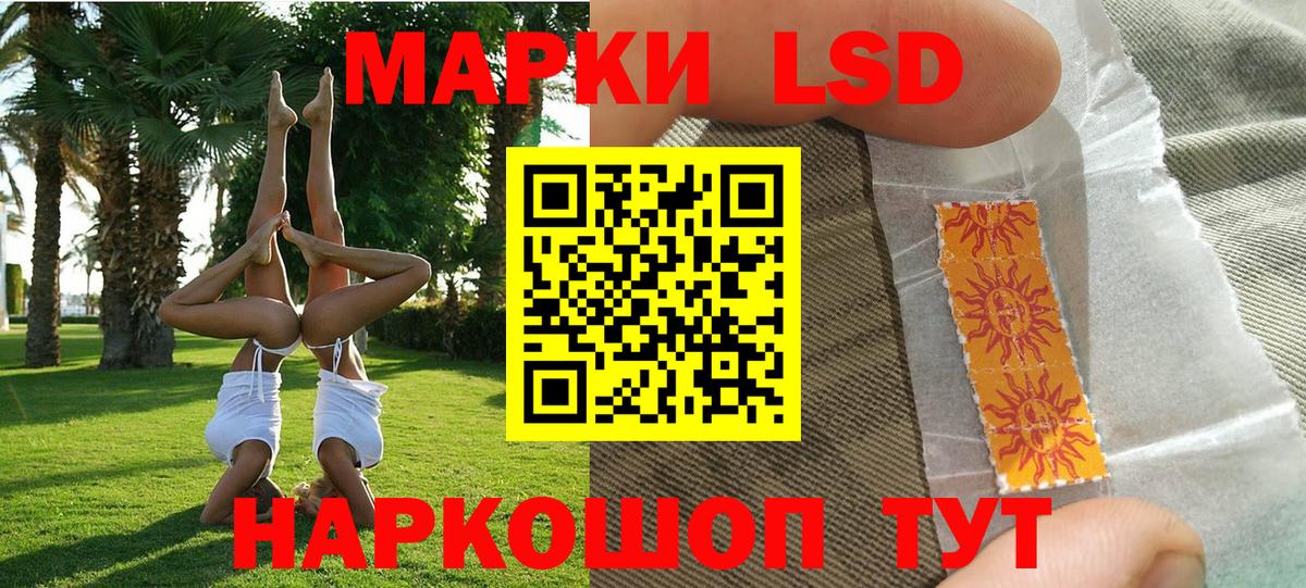 Марки 25I-NBOMe 1,5мг Кызыл