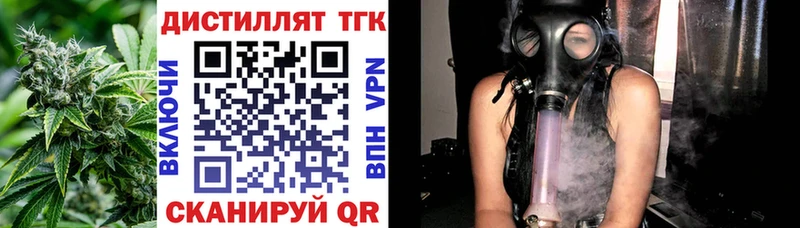 Дистиллят ТГК THC oil  Кызыл 