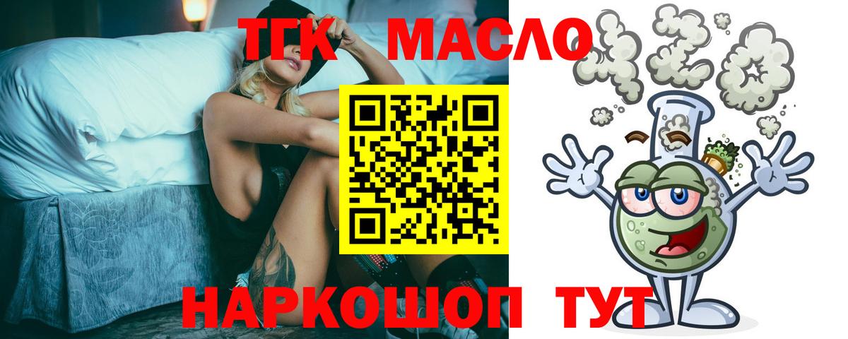 Кызыл  ТГК THC oil  Вход с VPN  ТГК концентрат 